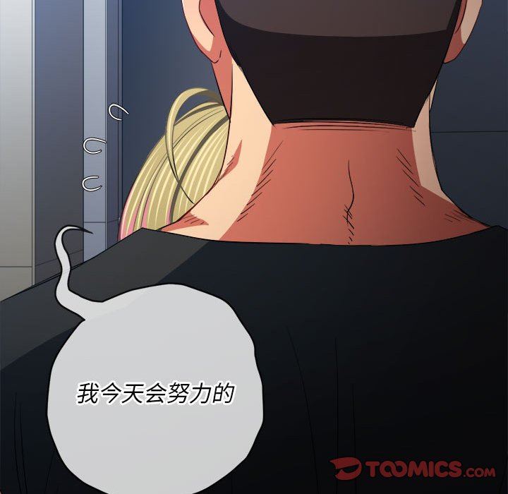 难缠小恶女第131话