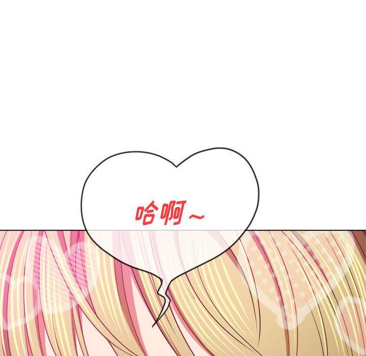 難纏小惡女第131話