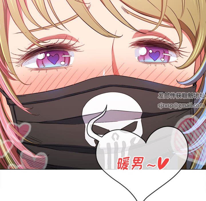 難纏小惡女第131話