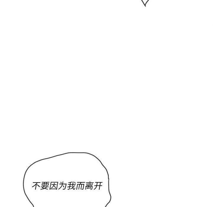 難纏小惡女第131話
