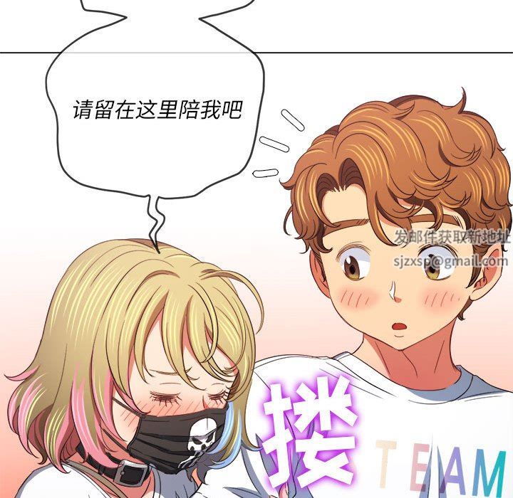 难缠小恶女第131话