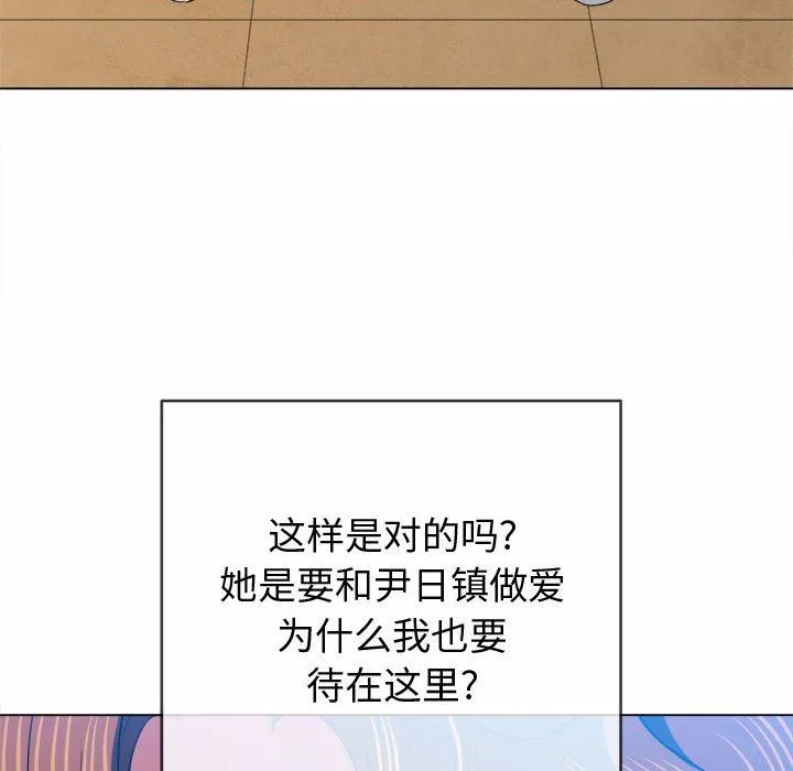 難纏小惡女第131話