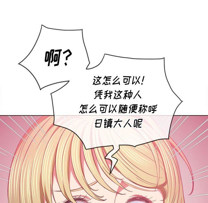 难缠小恶女第131话