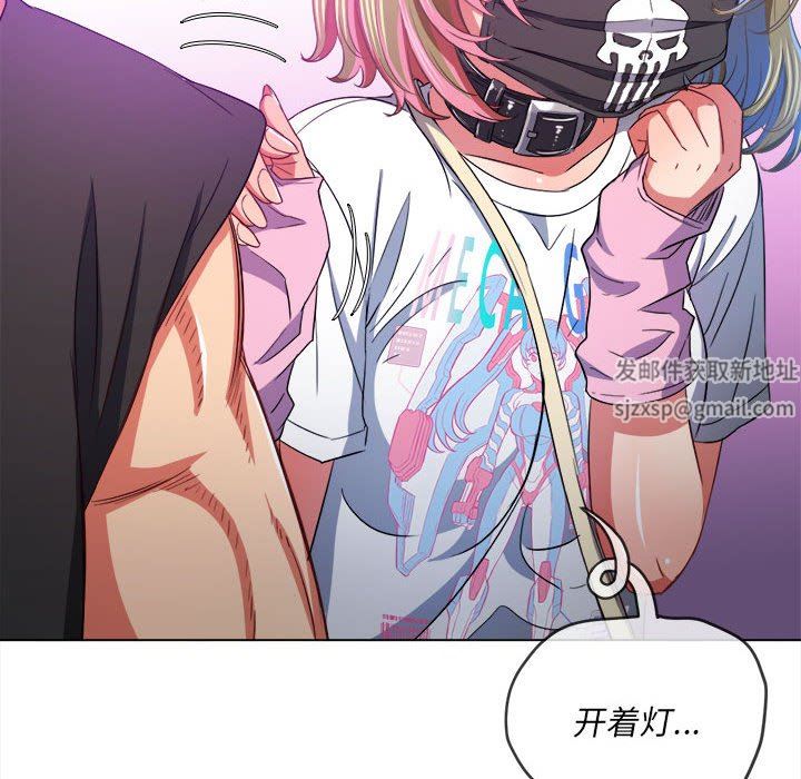 難纏小惡女第131話