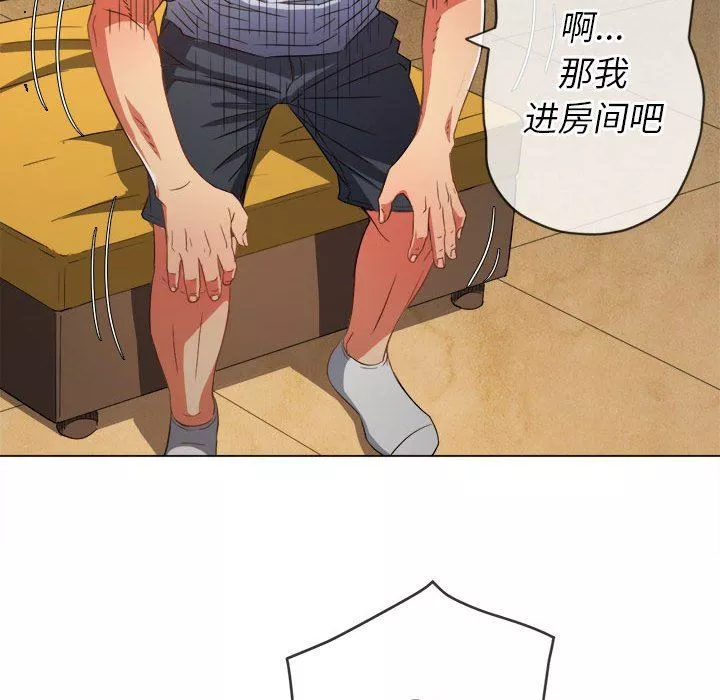 難纏小惡女第131話