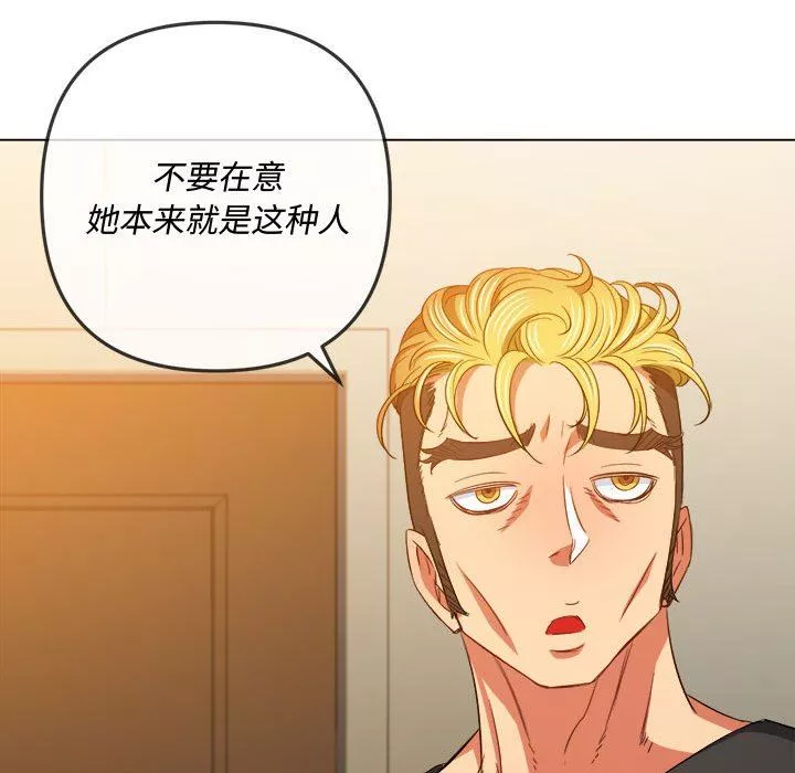 難纏小惡女第131話