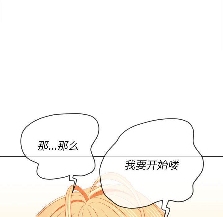 難纏小惡女第131話