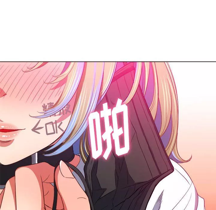 難纏小惡女第131話