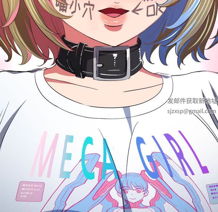 難纏小惡女第131話