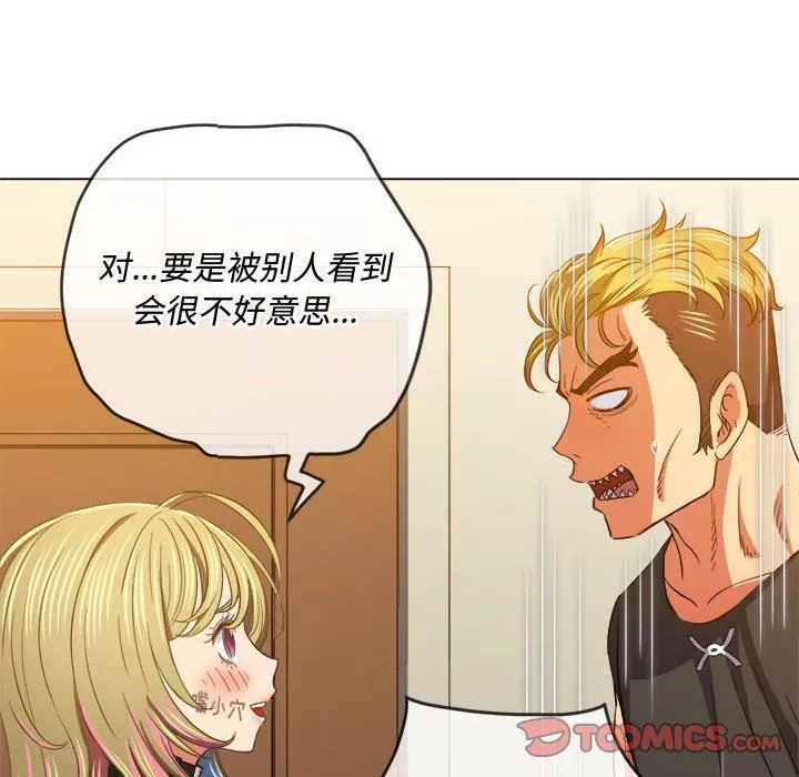 難纏小惡女第132話