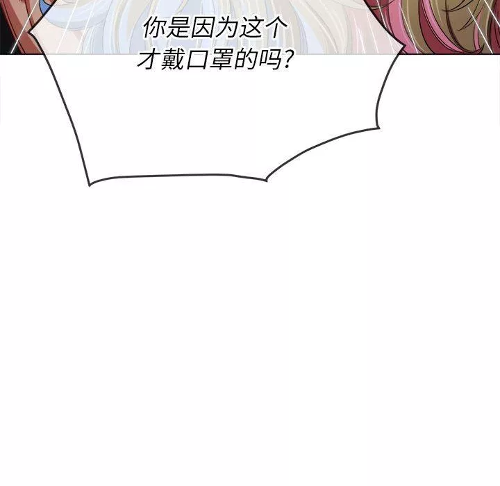 難纏小惡女第132話
