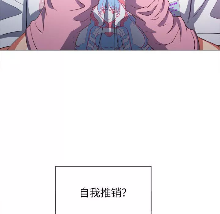 難纏小惡女第132話