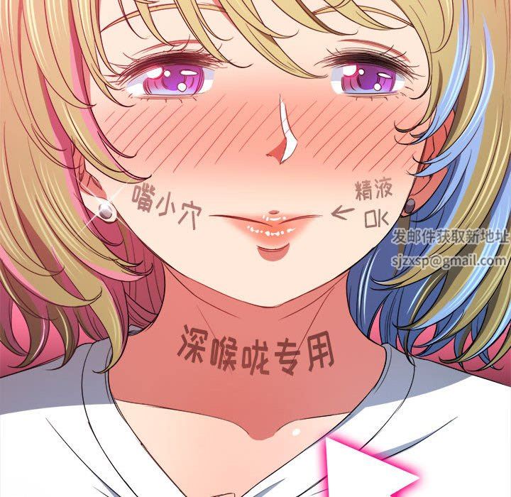 难缠小恶女第132话