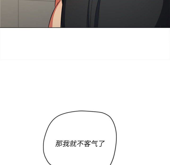 难缠小恶女第132话