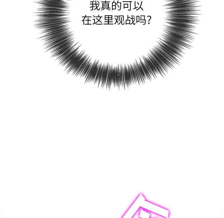 难缠小恶女第132话