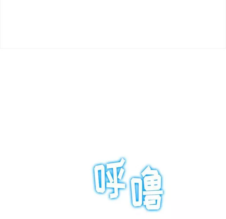 難纏小惡女第132話