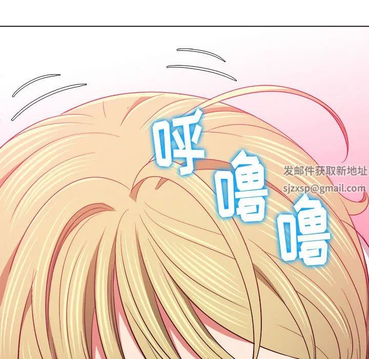 難纏小惡女第132話