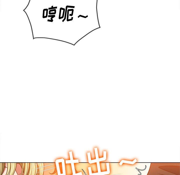 難纏小惡女第132話