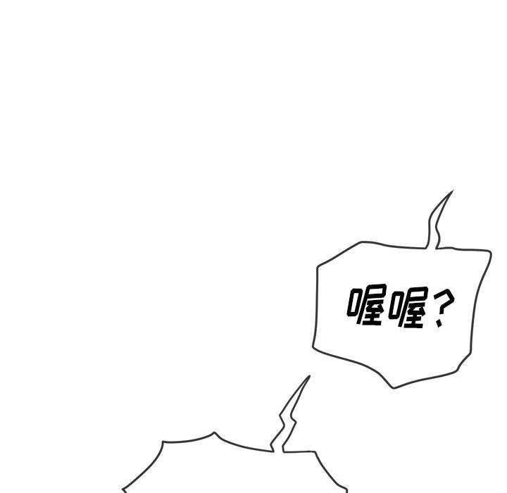 难缠小恶女第132话