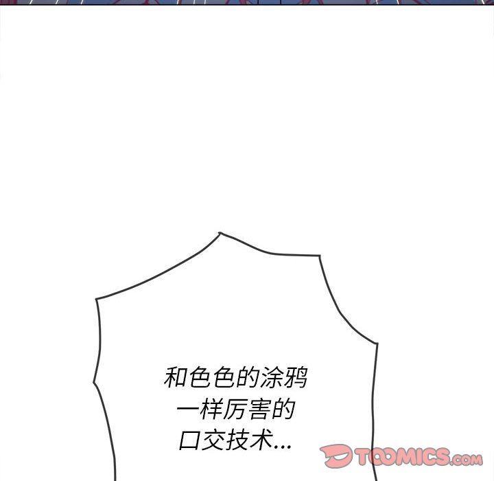 难缠小恶女第132话