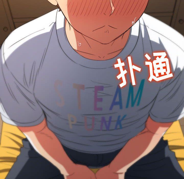 难缠小恶女第132话