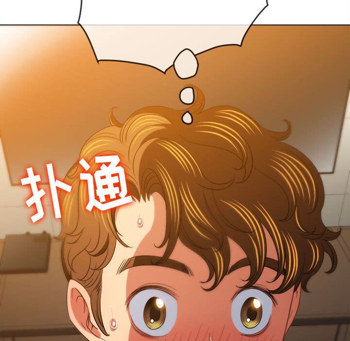 難纏小惡女第132話