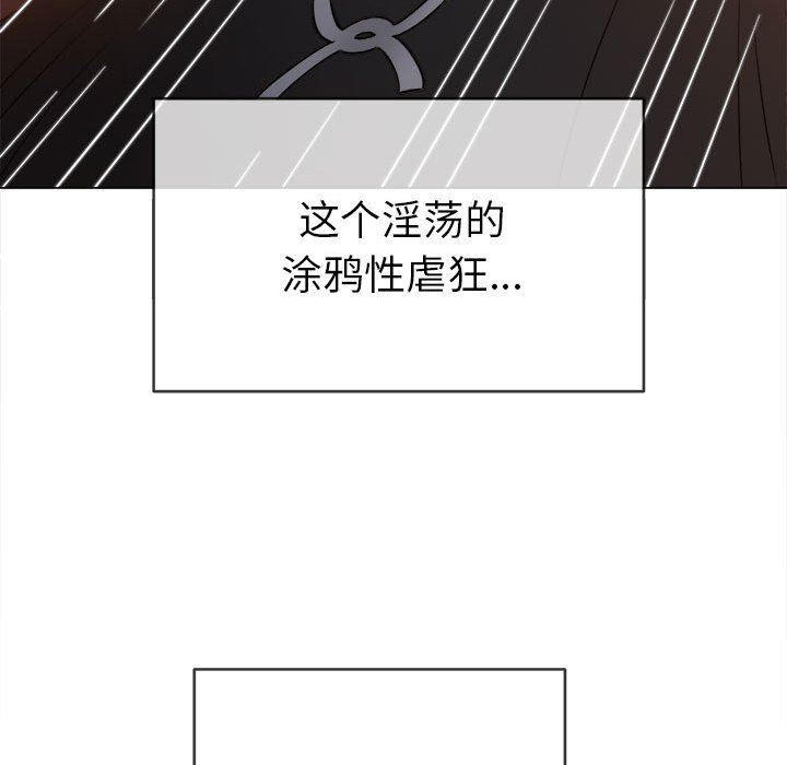 难缠小恶女第132话