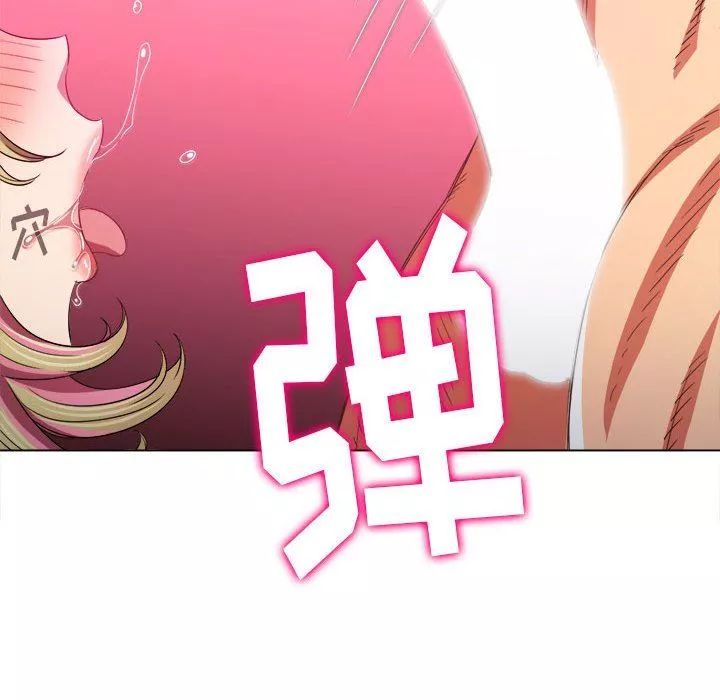 難纏小惡女第132話