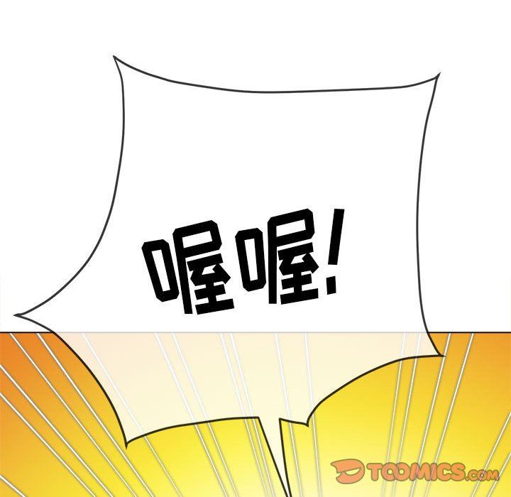 難纏小惡女第132話