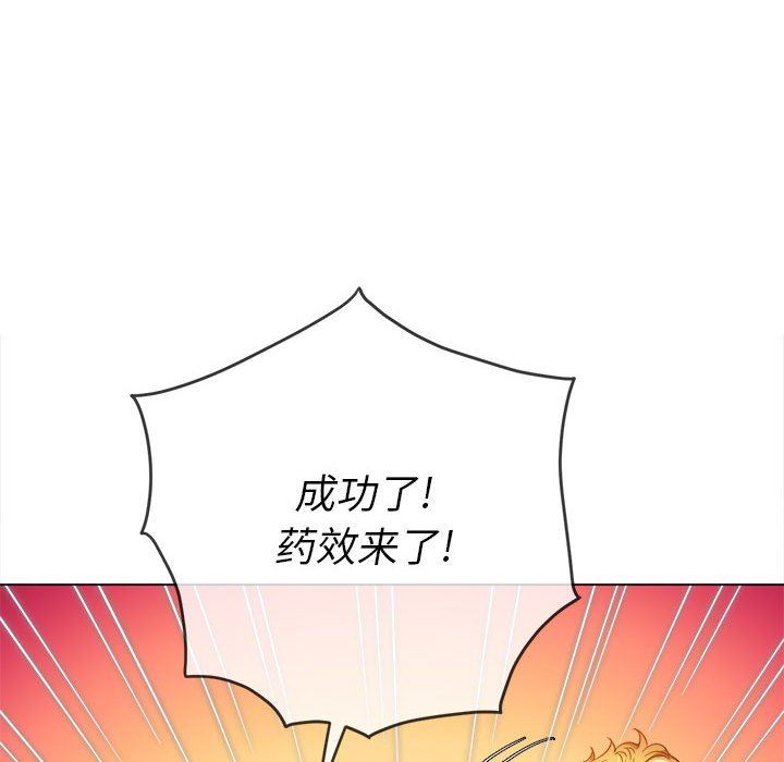 难缠小恶女第132话