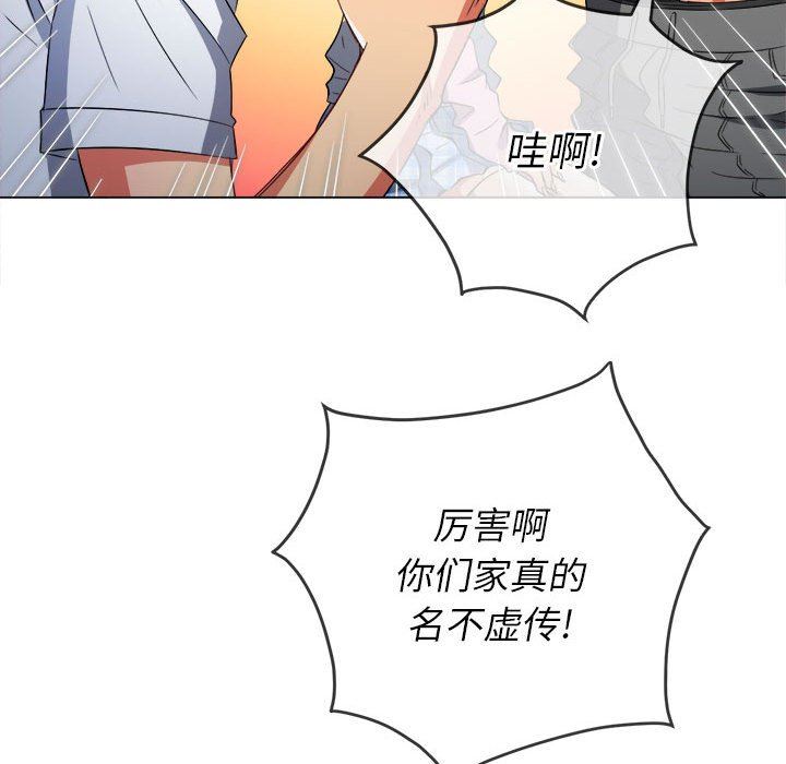 難纏小惡女第132話