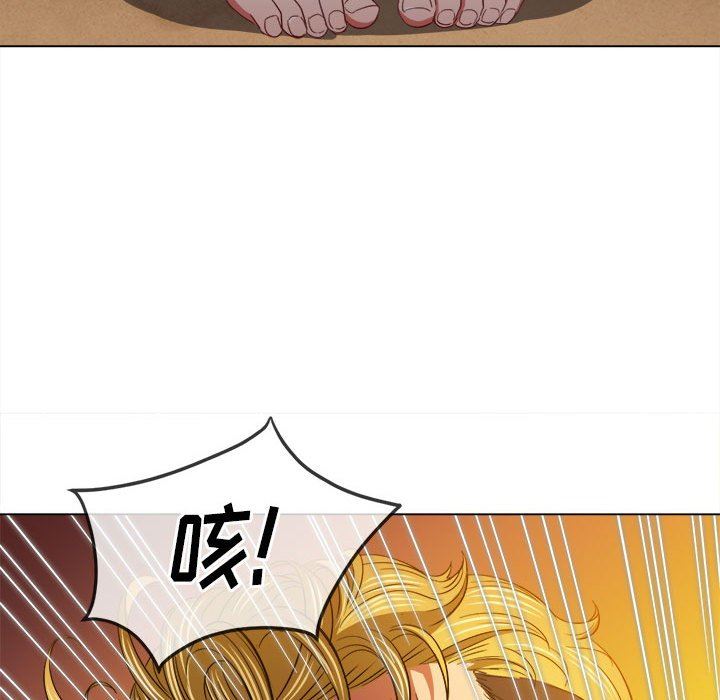 難纏小惡女第132話