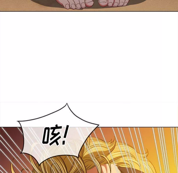 難纏小惡女第132話