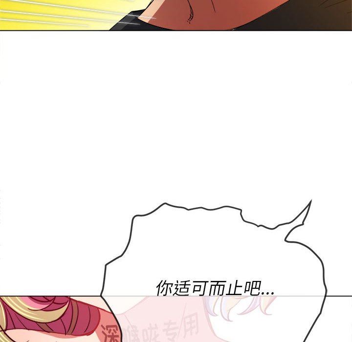 难缠小恶女第132话