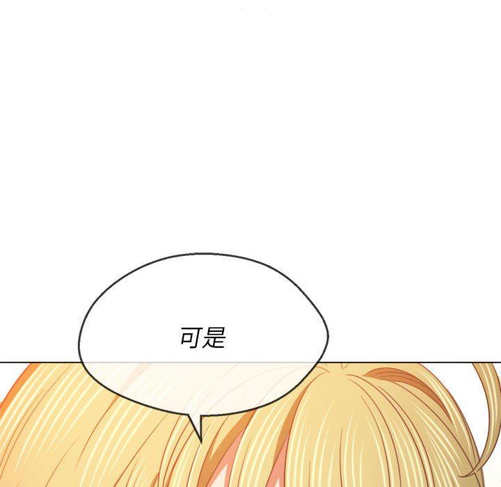 难缠小恶女第132话