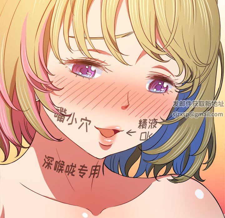 难缠小恶女第132话