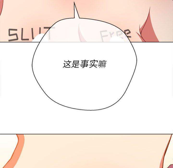 难缠小恶女第132话