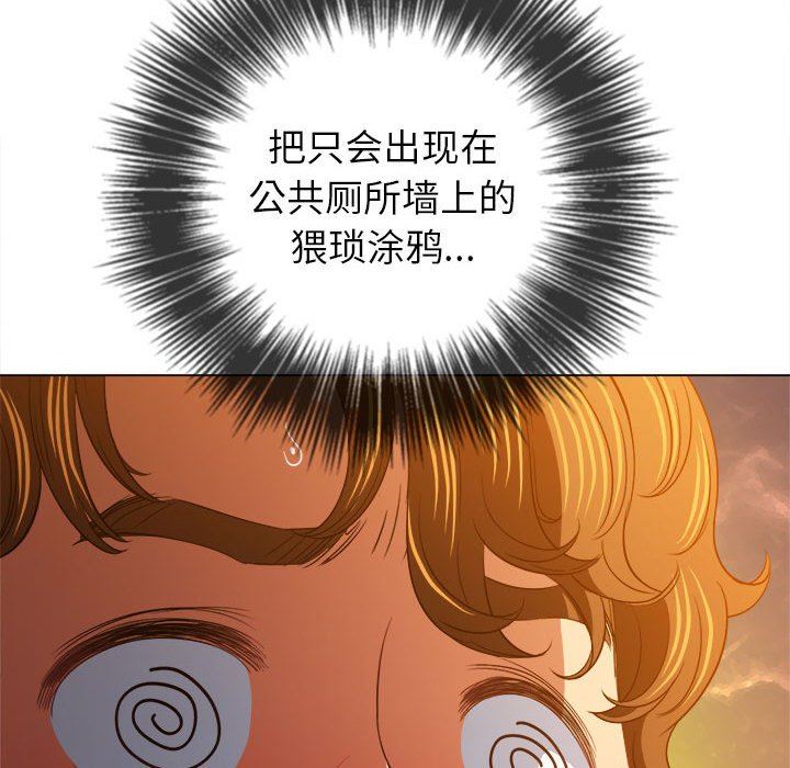 难缠小恶女第132话