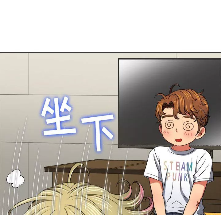 難纏小惡女第132話