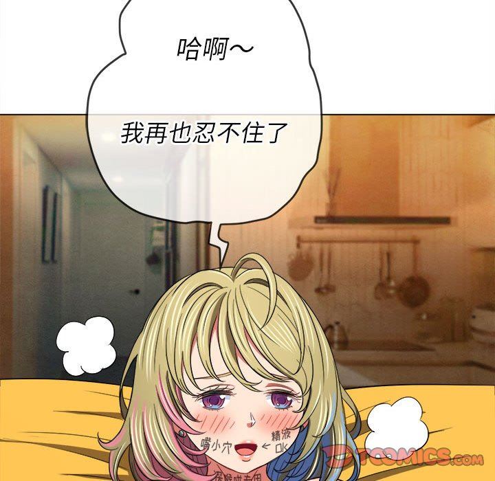 难缠小恶女第132话