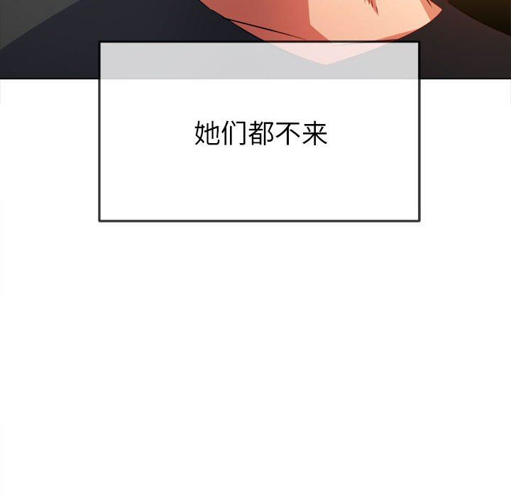 难缠小恶女第132话