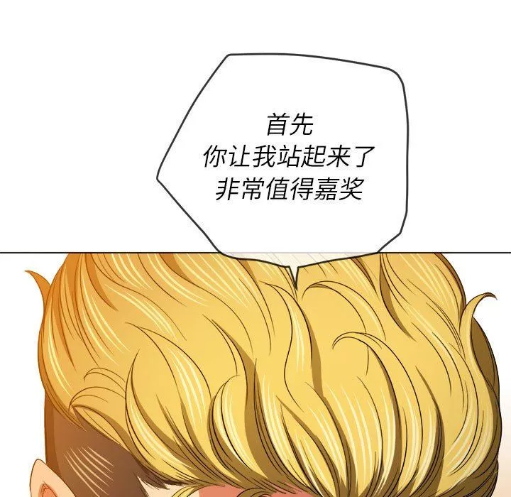 難纏小惡女第132話