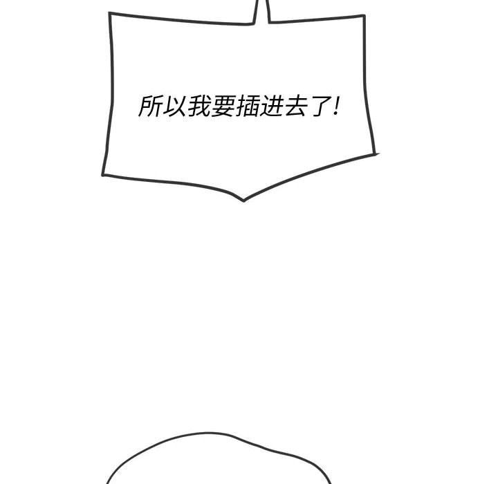 难缠小恶女第132话