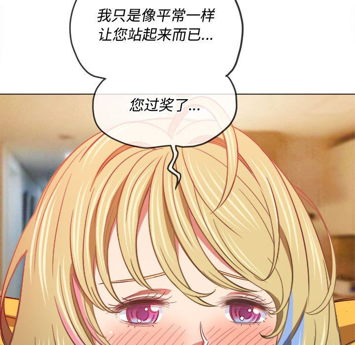 难缠小恶女第132话