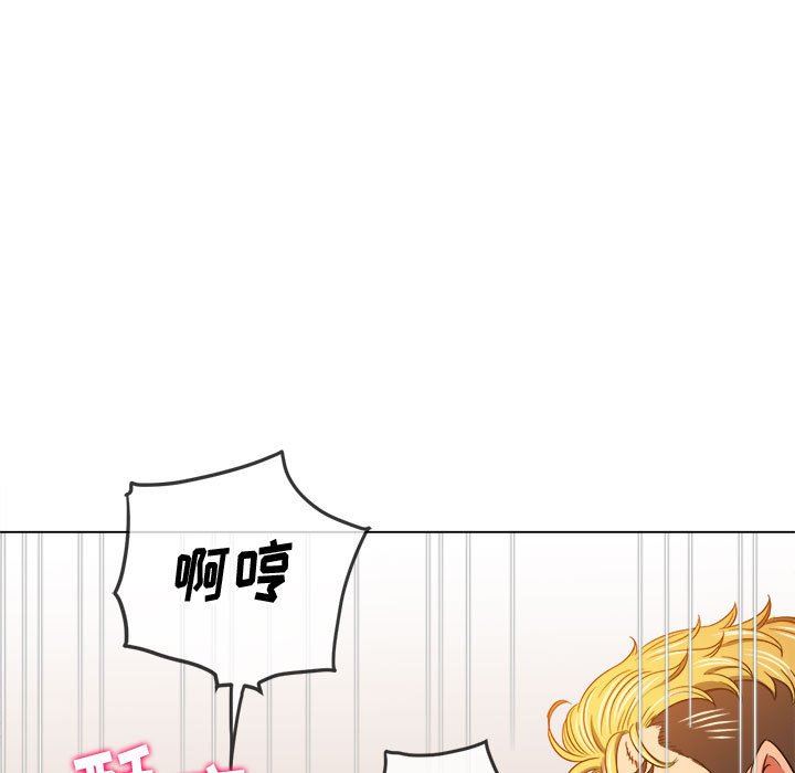 難纏小惡女第132話