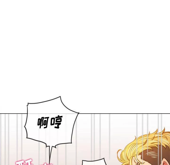 難纏小惡女第132話