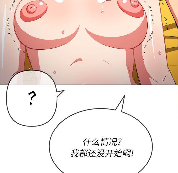 难缠小恶女第132话