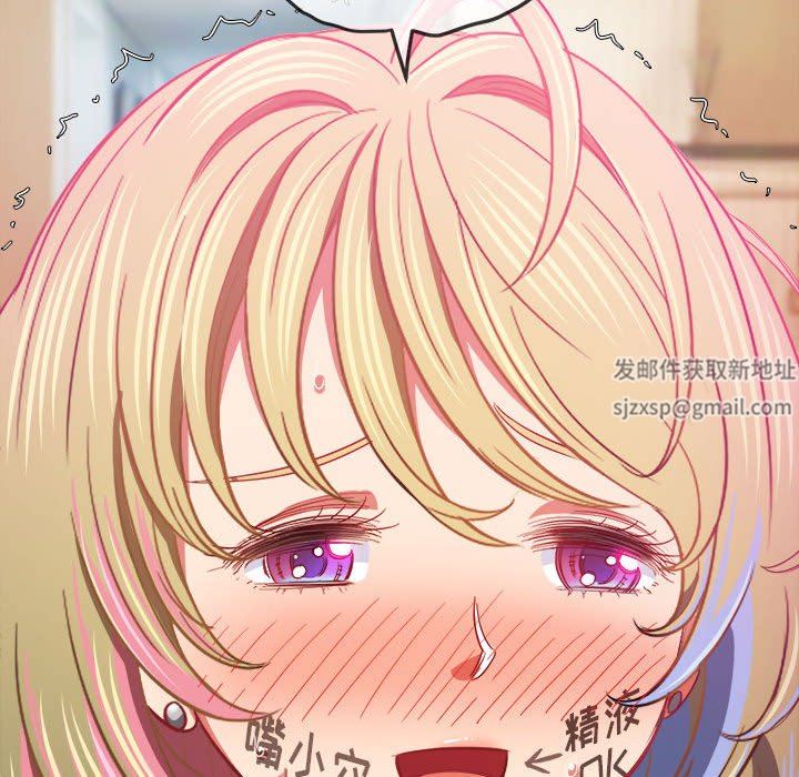 難纏小惡女第132話