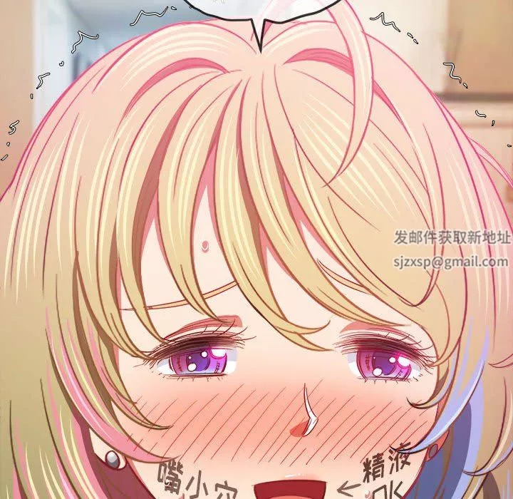 難纏小惡女第132話