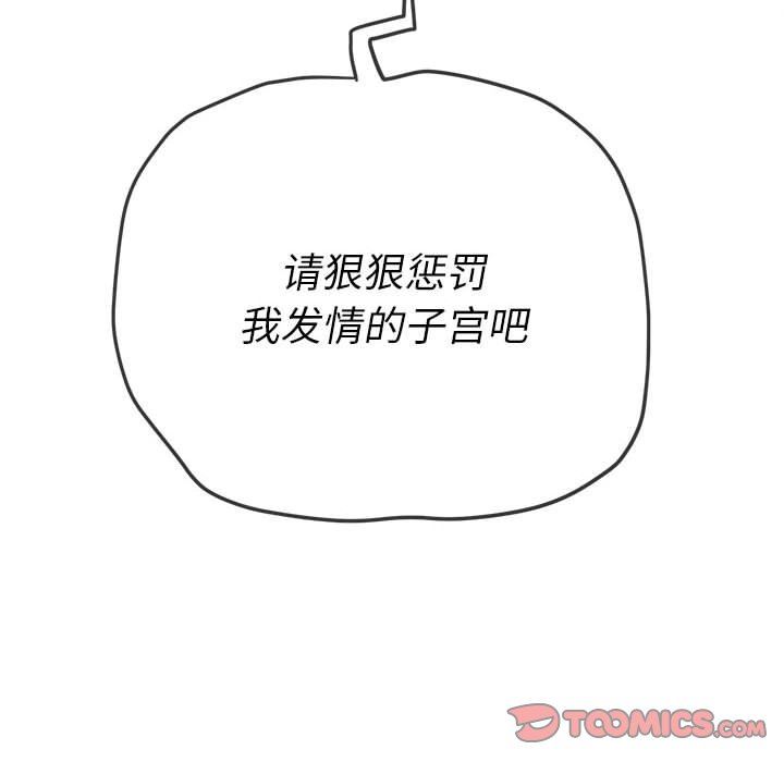 难缠小恶女第132话